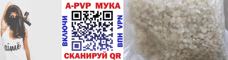 Alpha PVP мука Уяр
