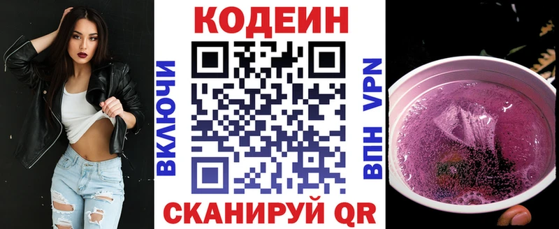 хочу наркоту  Уяр  Codein Purple Drank 