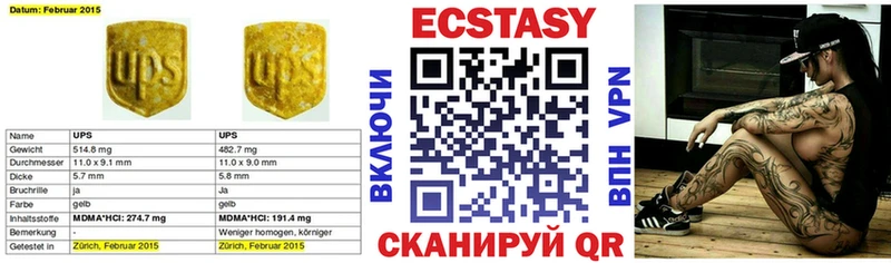 Экстази 280 MDMA  Уяр 