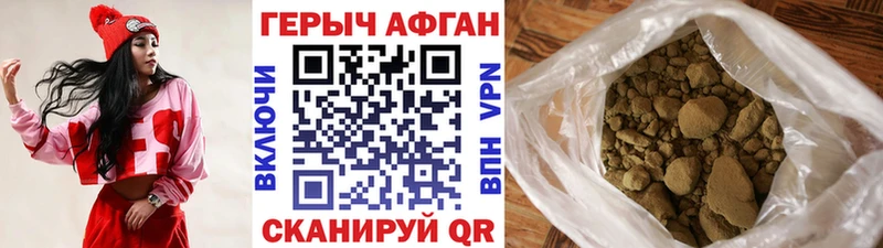 ГЕРОИН белый  купить   Уяр 