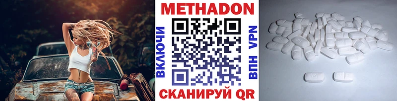 Метадон methadone  KRAKEN как зайти  Уяр 